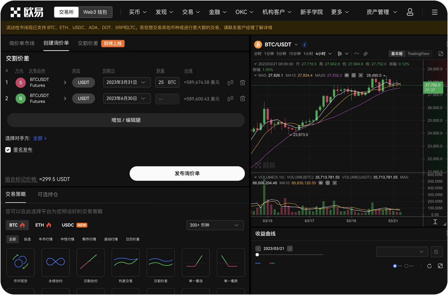 为何不能通过搜索引擎直接下载交易所APP